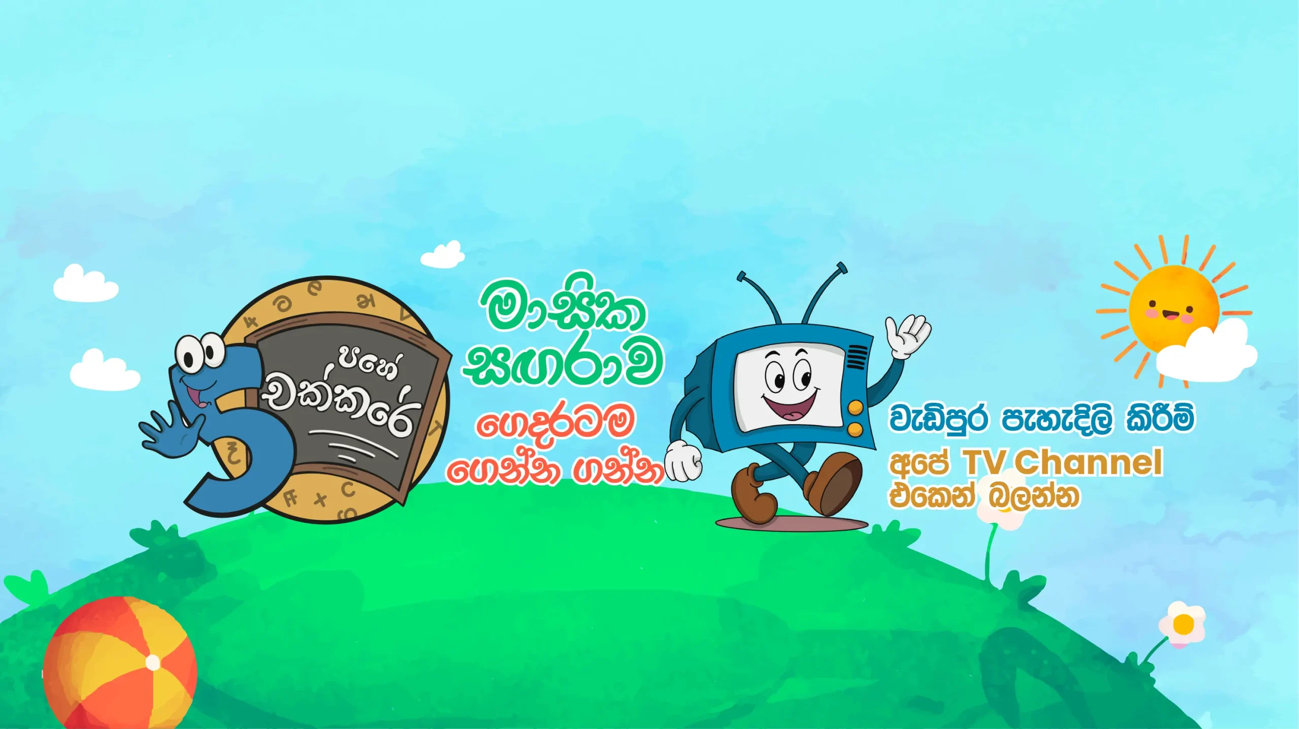 Web Banners_MOBILE-03