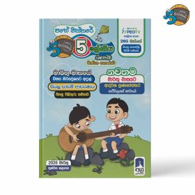 Pahe Chakkare Grade 05 March Magazine. Pahe Chakkare PEO TV Channel Number 205. Grade 04 and 05 Scholarship model papers and revision monthly magazine.