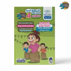 Pahe Chakkare Grade 04 April