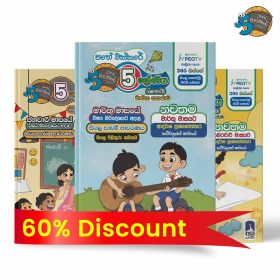 Pahe Chakkare Grade 05 Magazine