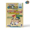 Pahe Chakkare Grade 05 June